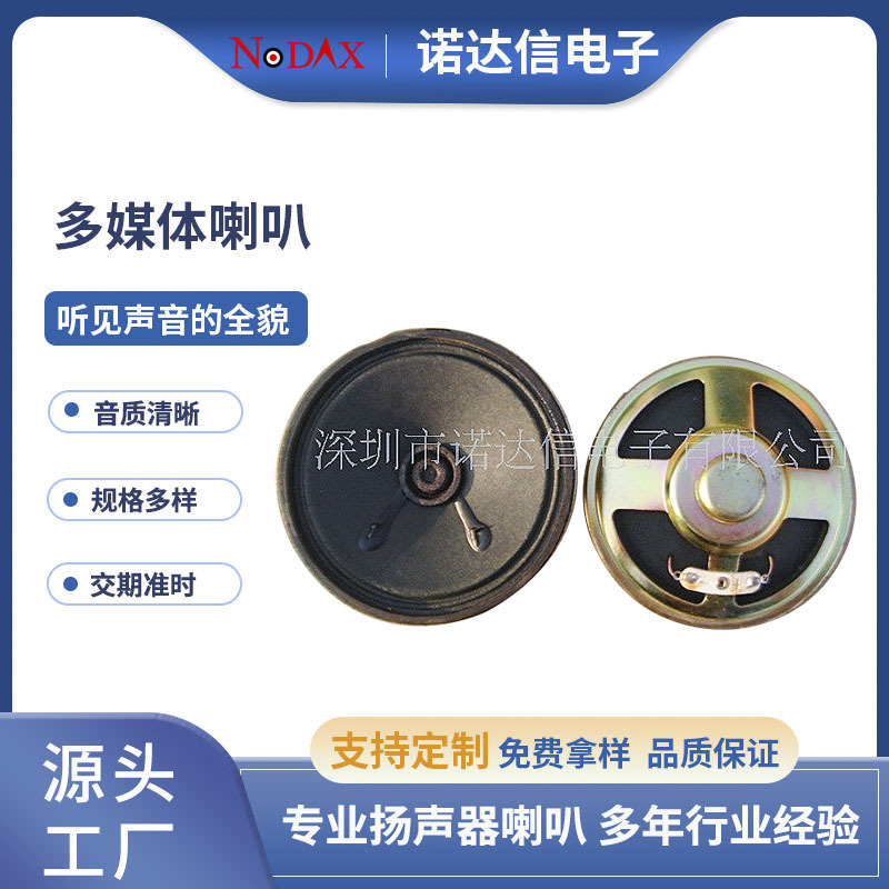 供应76MM内磁纸全频喇叭 77mm3寸8欧1W铁壳语音玩具对讲机扬声器