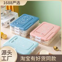 多层有盖饺子盒速冻盒水饺盒分隔饺子收纳盒冰箱专用保鲜盒