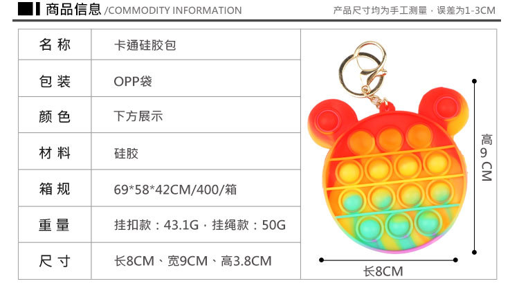 米老鼠包包详情页_03