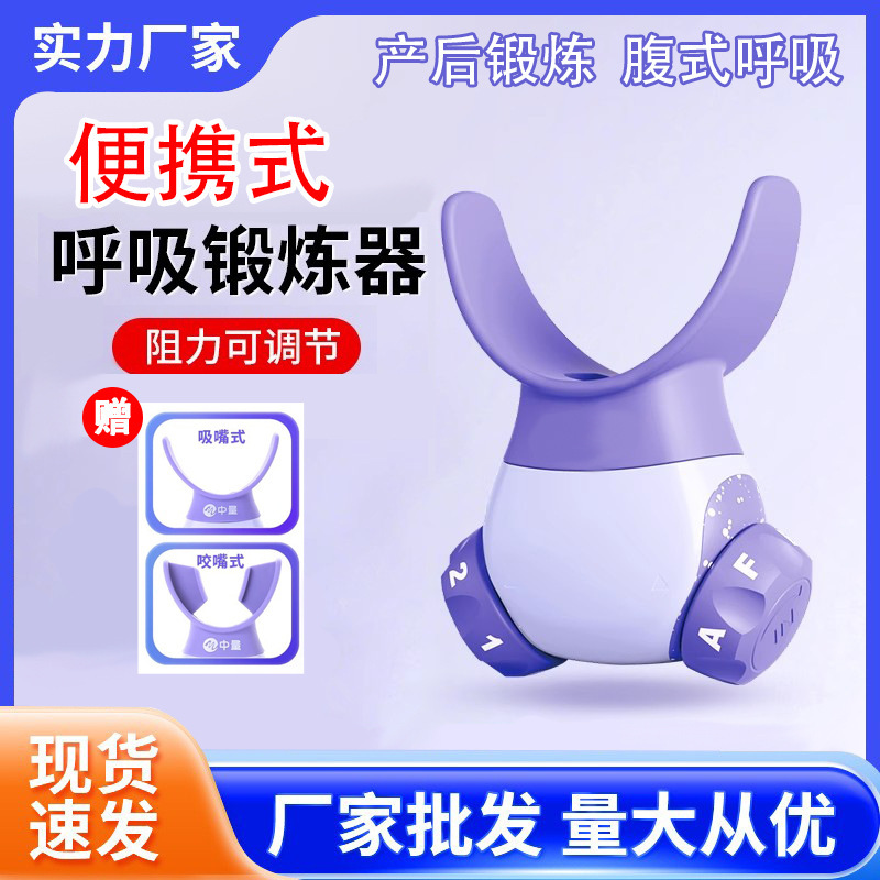 Abdominal Breathing Trainer Copd Resistance Yoga Lung Function Vital Capacity Blowing Exercise Trainer Cross-Border Abdominal Breathing Trainer Copd Resistance Yoga Lung Function Vital Capacity Blowing Exercise Trainer Cross-Border