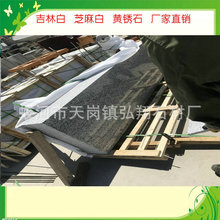 �����|�����������Bʯ�ăr�񻨍���ĥ��� ����ʯ���̰�ԭ�a��