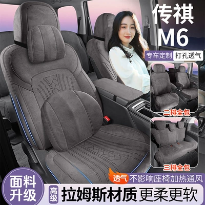 Pad Perforated Breathable Car, Chuanqi Modelə uyğun (Original) oturacaq örtükləri