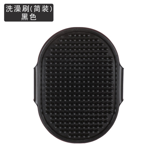 Meianju Pet Bath Brush Multi-purpose portable easy-to-clean silicone cleaning artifact for dogs and cats