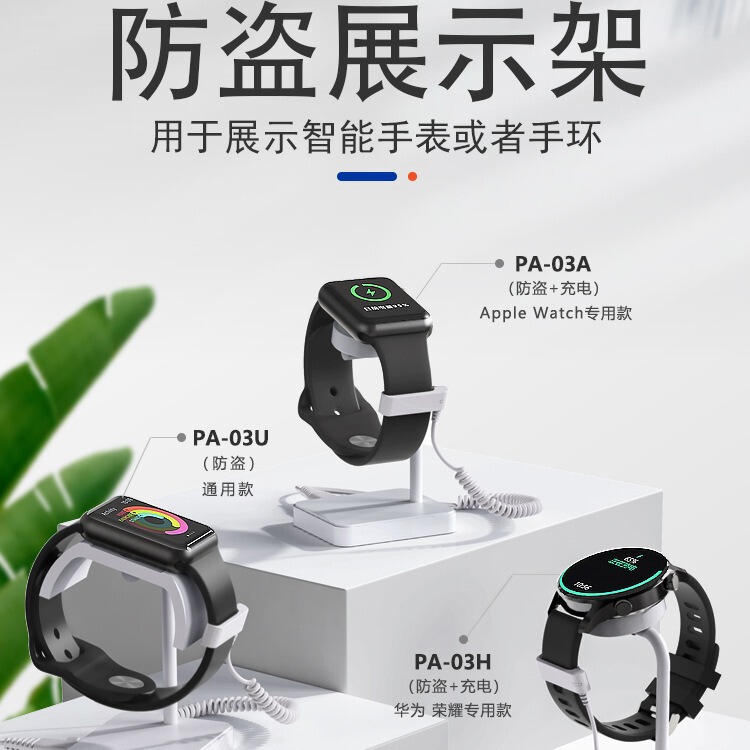 スマート腕時計の手環無線充電盗難防止警報器のデスクトップ展示棚サムスンアップルapple apple|undefined