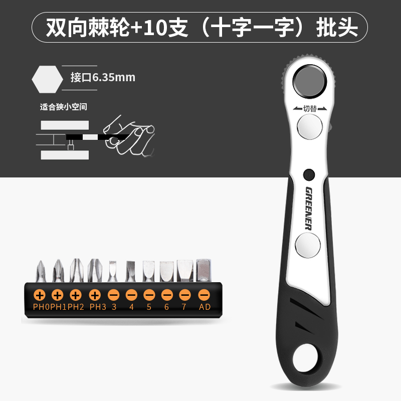 Kit de destornillador verde forestal bidireccional multifuncional de trinquete de ángulo recto tornillo cruzado un destornillador corto conjunto de cabeza de lote