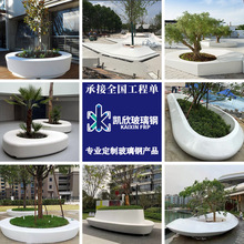 玻璃钢树池坐凳异形户外园林景观FRP座椅学校广场大花池美陈厂家