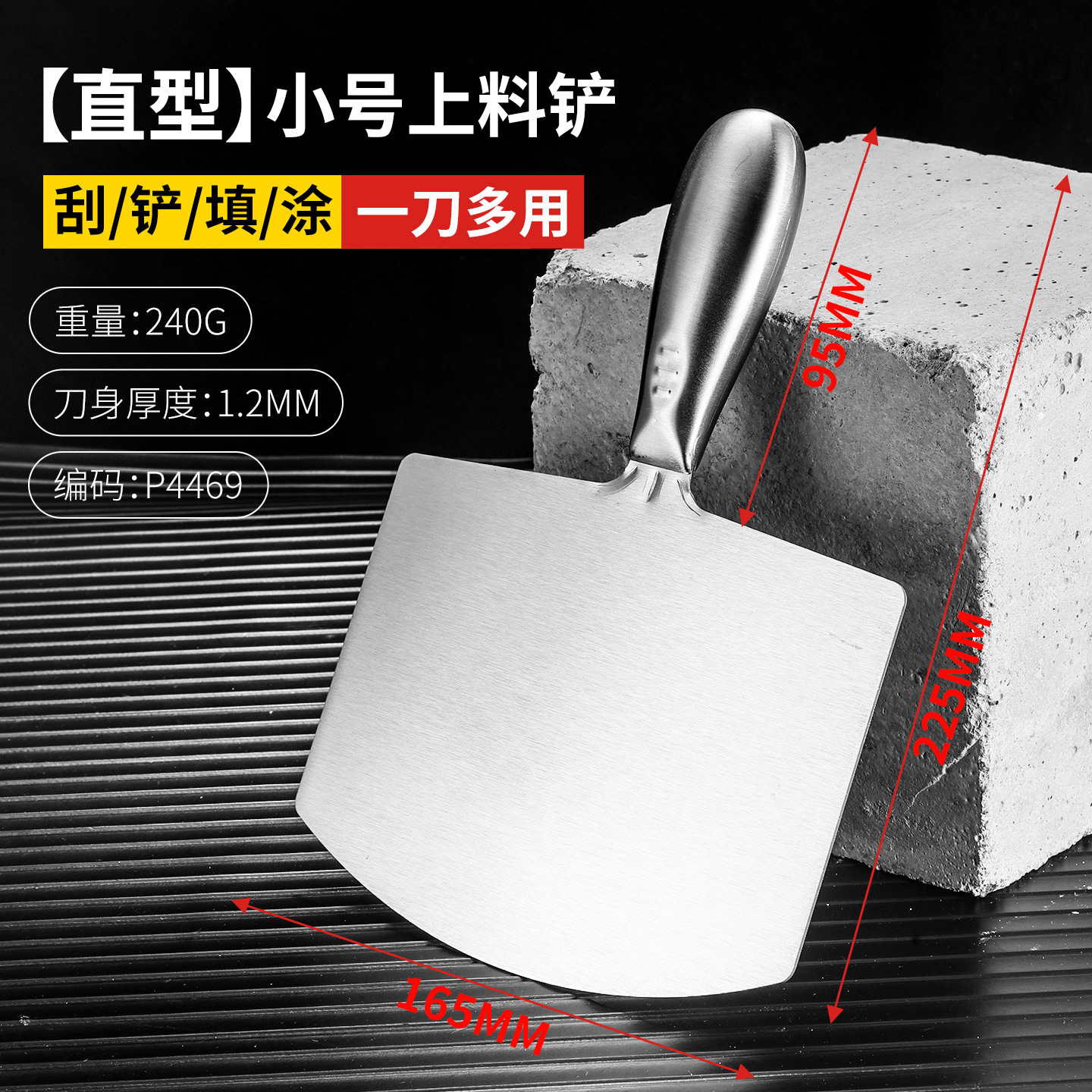 Pequeño 【Tipo recto】