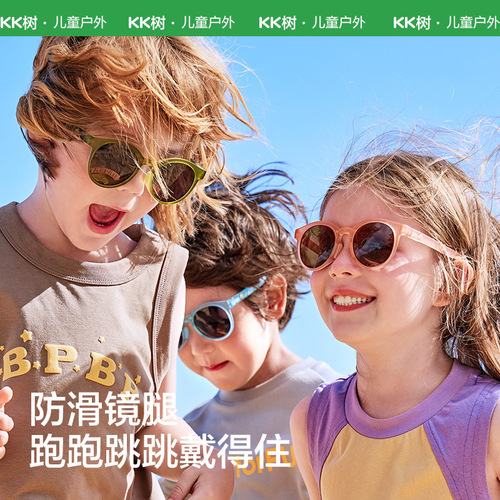 KK Tree Children's Foldable Sunglasses for Boys and Girls Baby Anti-UV Kids Polarized Trendy Cool 