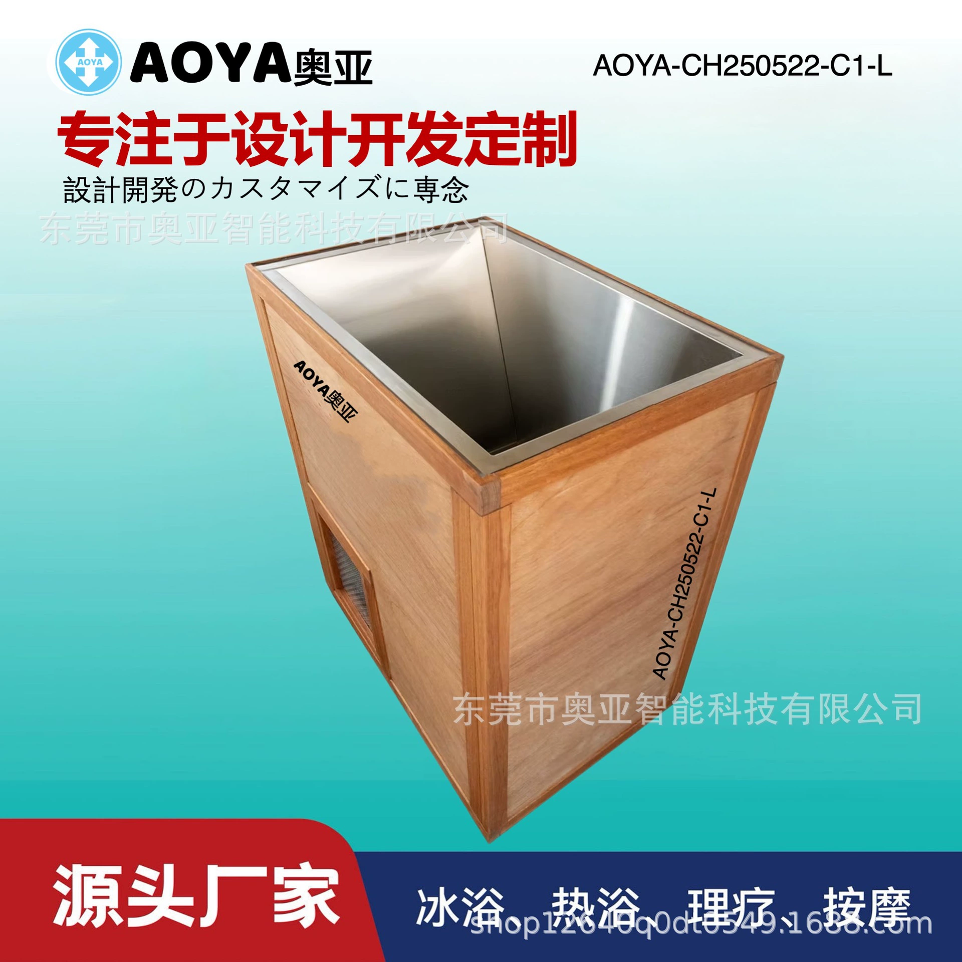 Ванна для холодной воды AOYA из массива дерева, универсальная установка для ледяных ванн для спортсменов, интеллектуальная система ледяных ванн с двойной озоновой дезинфекцией