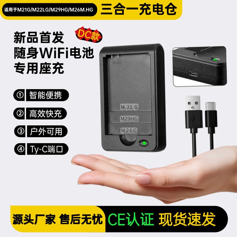 Portable Wifi Battery Charger B9010 B803 Is Suitable for M21G/M22Lg/M29Hg/M26Mg Batteries