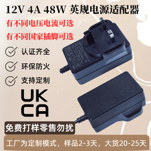 ӢҎ�Դ�m����12V 4A 48W BS�J�C����^ UKCA�_�P�Դ