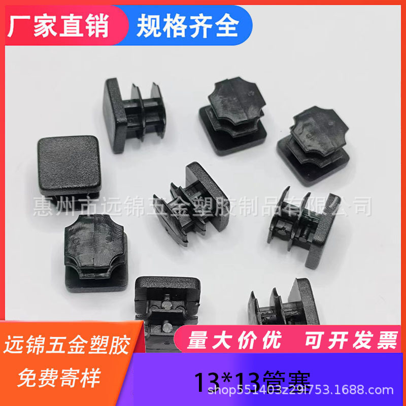 13*13mm管塞塑料方管不锈钢管塞头 正方形塑料管塞内塞 方形脚塞