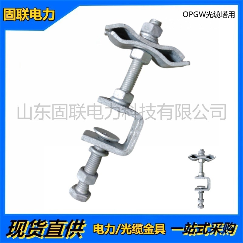 OPGW光缆引下固定夹 OYT-14.0mm 适合多种规格缆径用 厂家现货 K