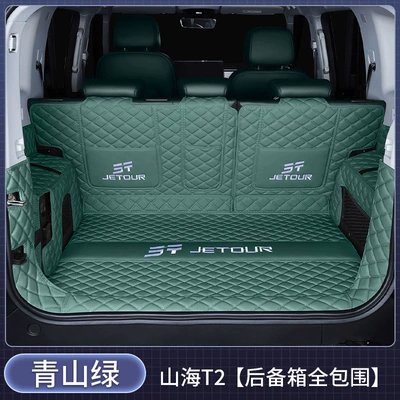 Suitable for 24-26 models, Trunk Mat - full-coverage-green-mountain-green-baby-safe-jietu-shanhai-t220-2024-2026-model-five-seater