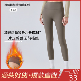 Thin velvet yoga pants women's new tight peach hip running sports pants Pilates fitness pants DAW180