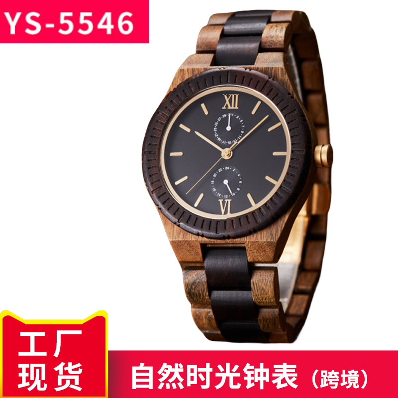 木制腕表   森系风尚  真钉时标  日历小秒  五针计时   时尚典范