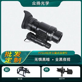 夜视仪;光学机具;望远镜