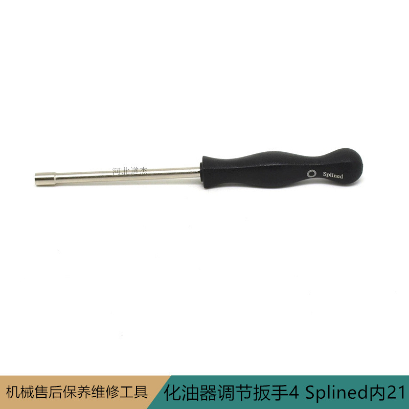 割灌打草绿篱修剪机膜片式化油器调节扳手螺丝刀调速维修专用工具