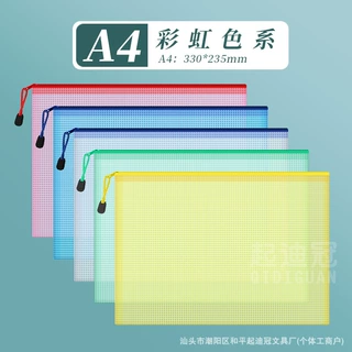 网格文件袋a4透明防水塑料拉链式量大档案试卷袋PVC资料收纳定制