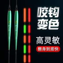 高灵敏罗非夜光漂咬钩变色浮漂短脚细长身鲫鱼漂日夜两用电子鱼漂