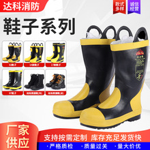 消防靴森林作战防护作训靴17/19款防刺穿统型抢险救援灭火防护靴