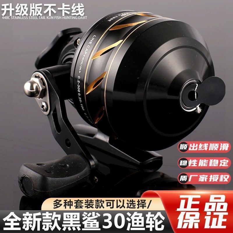 New Black Shark 30 Shooting Fish Wheel Slingshot Luya Bladder Shooting Fish Wheel Metal Fishing Wheel Fish Dart Complete Set