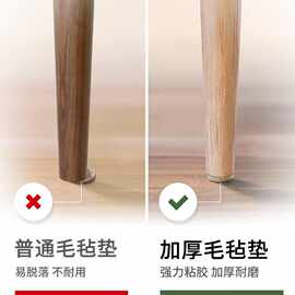 桌椅脚垫自粘毛毡防碰撞沙发茶几保护垫凳子腿餐桌静音耐磨桌脚垫