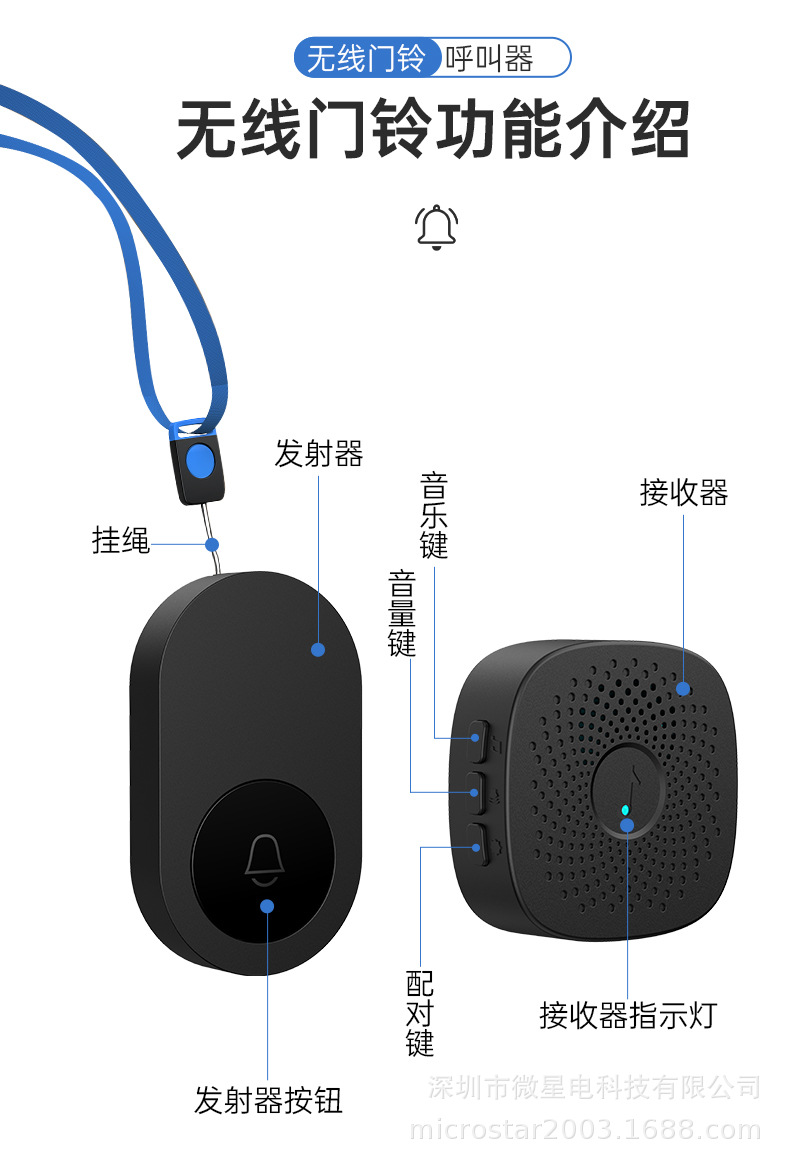 无线门铃_16.jpg