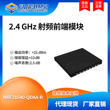 NRF21540-QDAA-Rԭװ2.4 GHz��Χ��չ��Ƶǰ��ģ�鹦��оƬQFN16