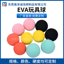 pu球厂家供应EVA海绵球 淘气堡游乐园子弹球海绵球彩色 EVA弹力球