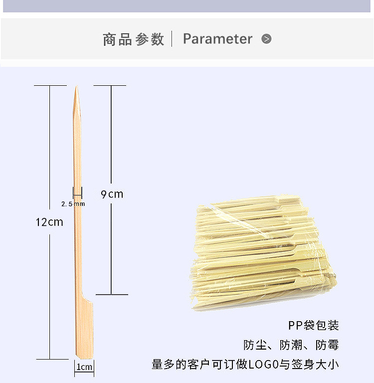 铁炮串_16