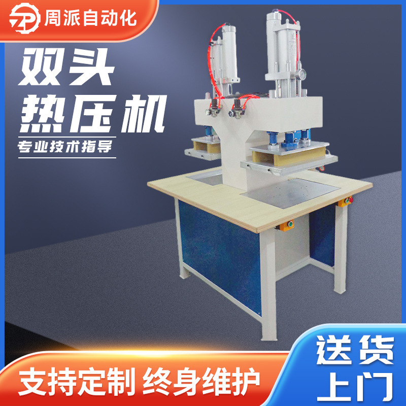 Mobile phone leather case high-frequency welding machine non-standard sponge pad double-head Hot Press plate case keyboard case Hot Press