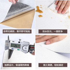 白色加厚亞麻牆貼自粘防水泡沫壁紙客廳臥室牆面裝飾貼紙連卷牆紙