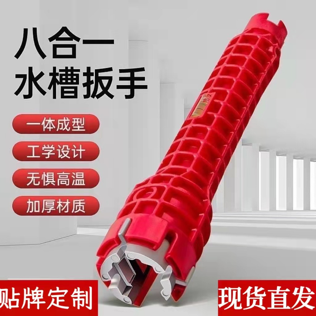 卫浴扳手多功能水槽扳手卫浴水龙头万能拧松器八合一专用拆卸扳手