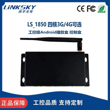 LS-1851 �ĺ˹��ذ�׿���ƺ� ��׿��Ƶ���ź� ֧��3G/4G(��ѡ)