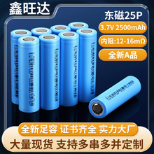 18650�늳�25P�|��2500mah����12C늄ӹ��ߟo�˙C��ģ늄�܇늳�