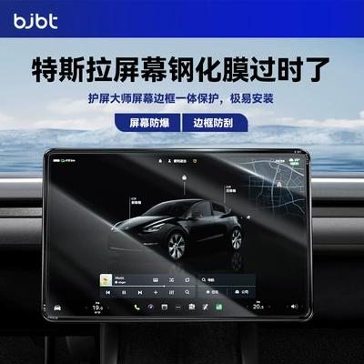 Screen Protector Master Is Suitable for Tesla Model Y's New Central Control Screen Frame Tempered Film 3 Protective Case Accessories L