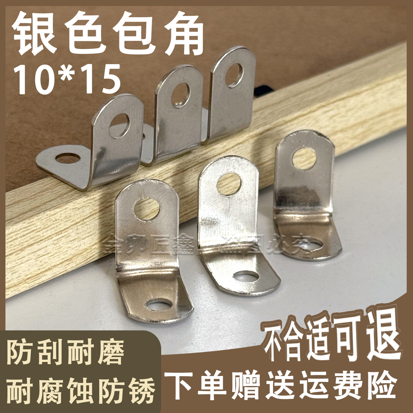 银10*15银色包角相框五金配件7字包铁直角固定角码L型角码铁护角