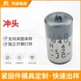 精密十字螺丝高速钢冲针