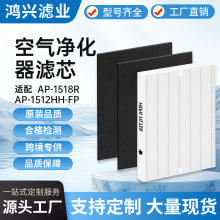 适配Coway AIRMEGA AP-1512HH/1518高效空气净化滤芯活性炭过滤网