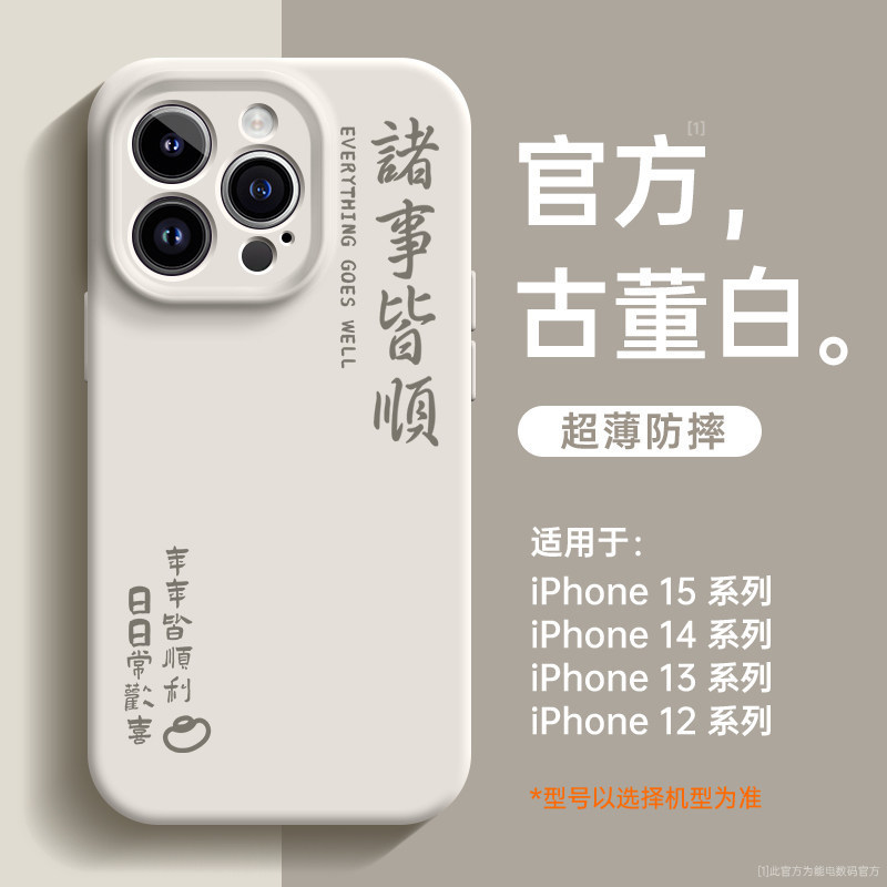 Suitable for Apple 17 Pro Max phone case, 16 Pro new model, 15 Pro liquid silicone, 14 Pro Max full cover iPhone Suitable for Apple 17 Pro Max phone case, 16 Pro new model, 15 Pro liquid silicone, 14 Pro Max full cover iPhone
