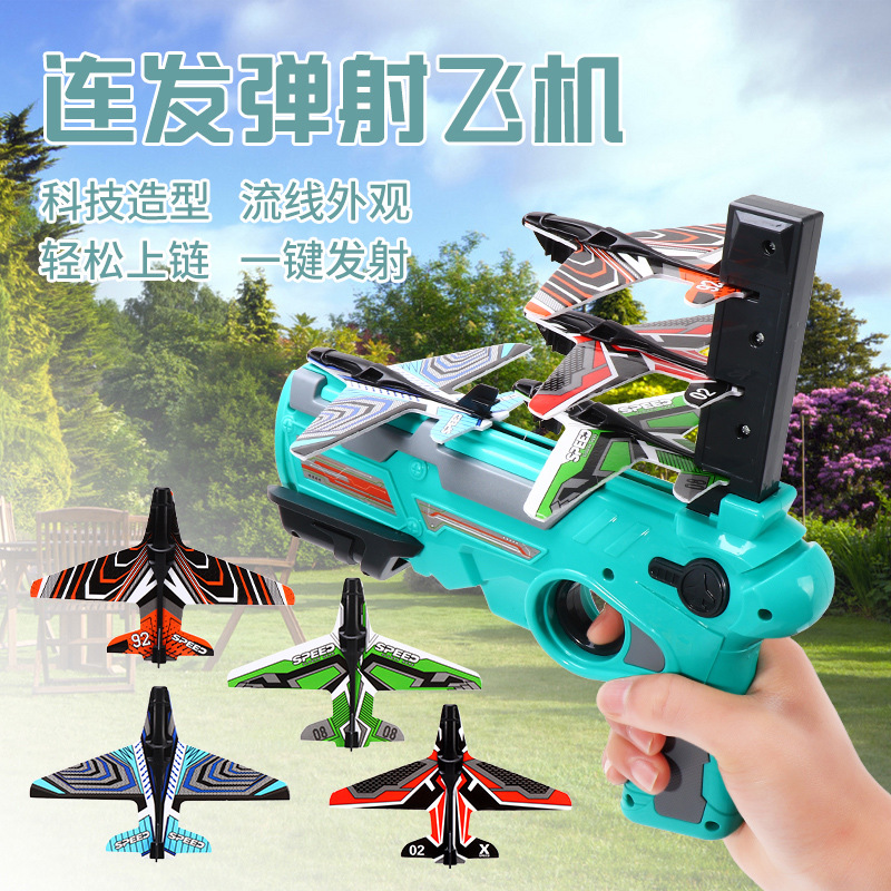 抖音同款泡沫飛機槍式發射連發滑翔彈射兒童戶外親子耐摔網紅玩具