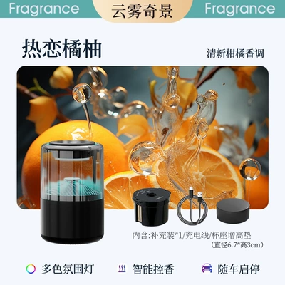 Car Perfume Aromatherapy, Automatic Spray Car Perfume - heightening-pad-love-orange-start-and-stop-with-the-car-seconds-fragrance-for-the-whole-car-five-color-ambient-lights