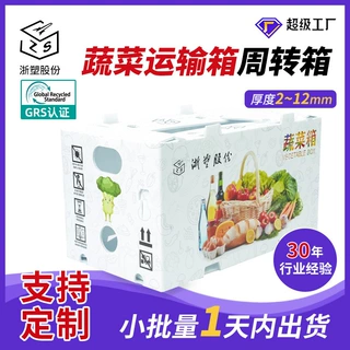 GRS环保中空板水果蔬菜箱运输中空板周转箱PP塑料冷链保鲜物流箱
