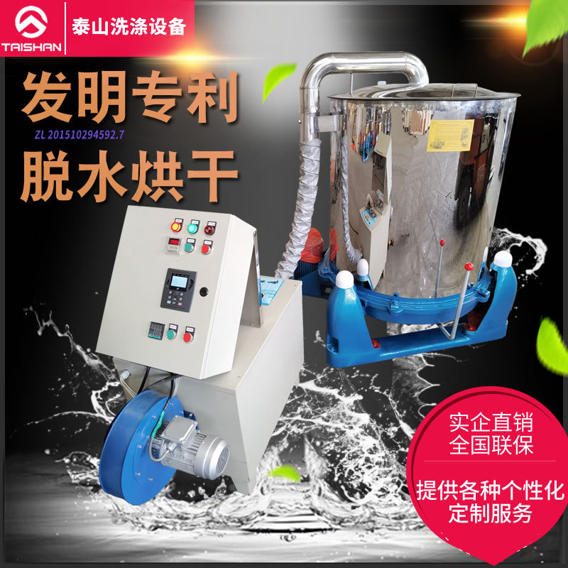 Большие и малые промышленные центробежные сушилки для обезвоживания, сушилки для горячего воздуха, гальваники, обезжиривания овощей, пищевых продуктов, металлов