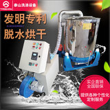 Большие и малые промышленные центробежные сушилки для обезвоживания, сушилки для горячего воздуха, гальваники, обезжиривания овощей, пищевых продуктов, металлов