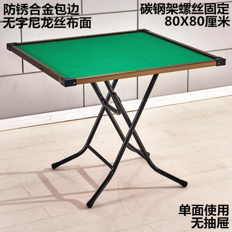 シンプル麻雀テーブル 手揉み手動寮兼用折りたたみ麻雀テーブル 家庭用簡易チェスとカードテーブル 直販クロスボーダー|undefined