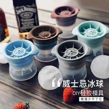 冰球制作器圆形威士忌冰球大号易脱模神器家用硅胶冰格磨具批发