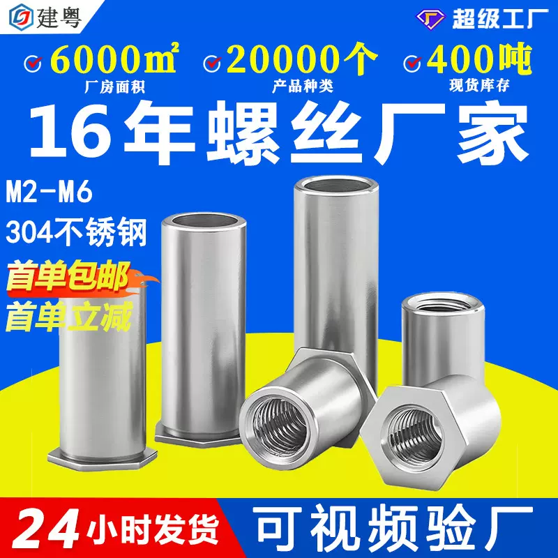 304不锈钢压铆螺柱通孔压铆螺母柱SOS平头六角螺母柱3.5M3/M4/M5