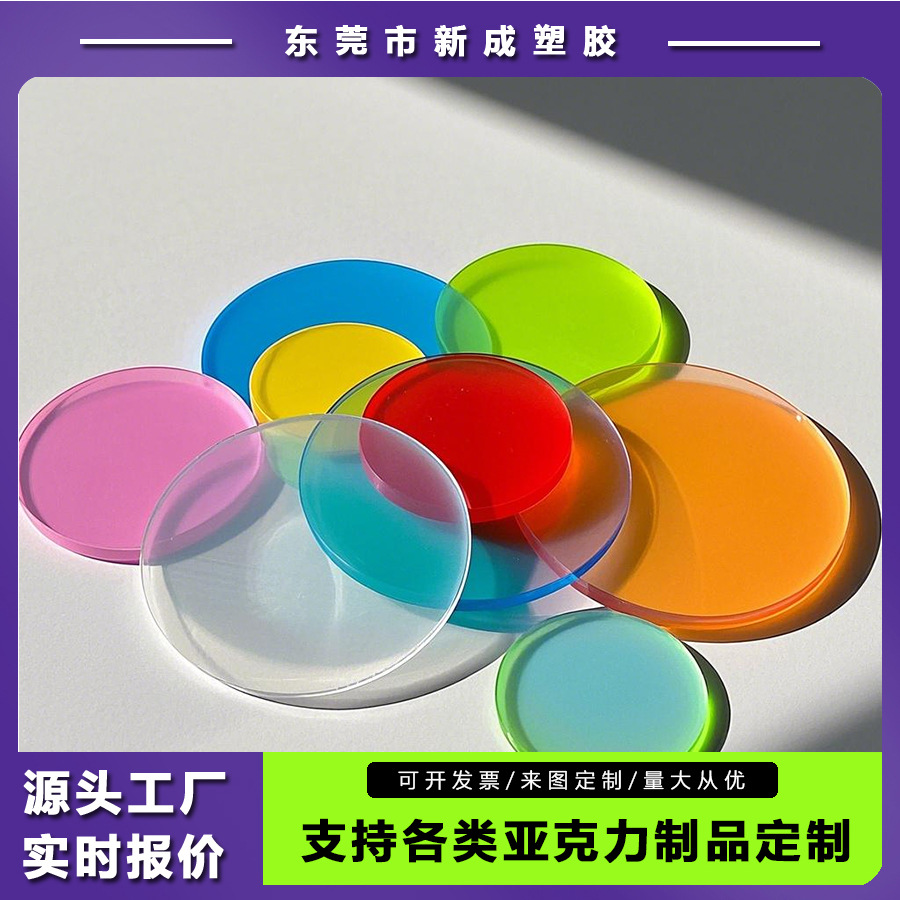 亚克力板透明有机板激光切割UV平板印刷镭射打标抛光磨砂面板灯箱